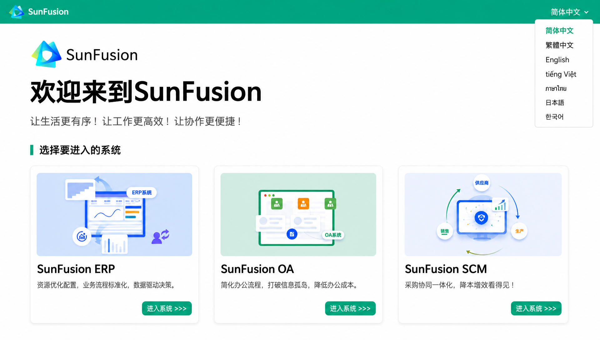 系统登录界面